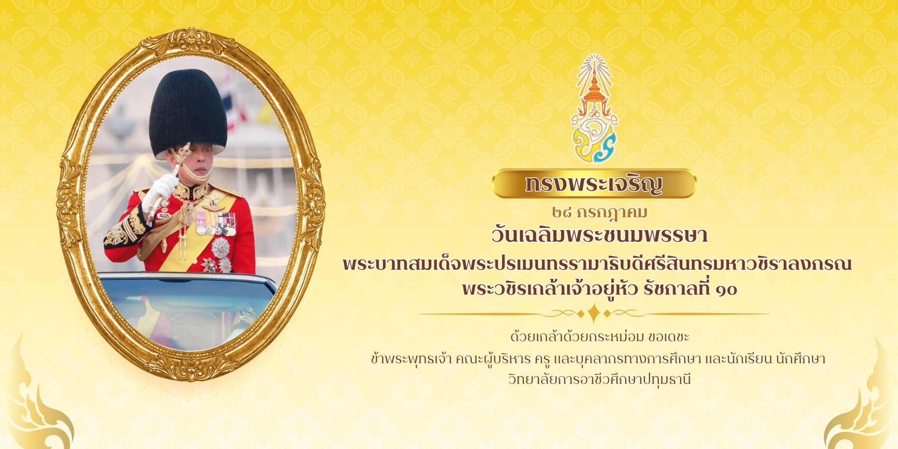 ภาพใน Modal