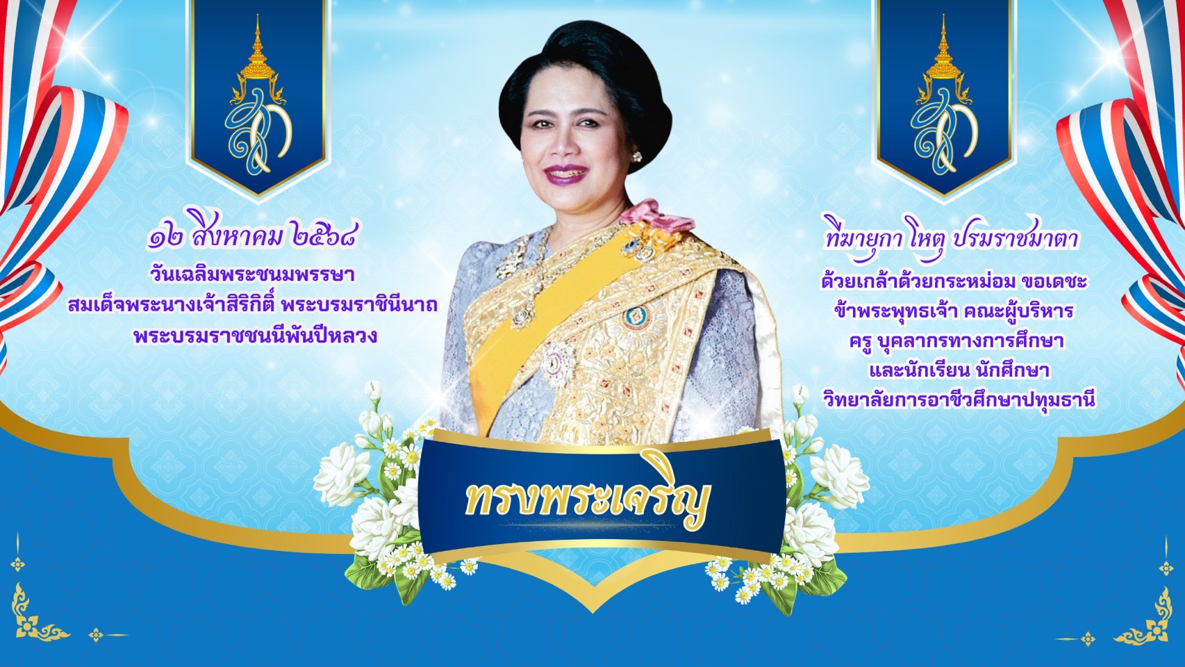 ภาพใน Modal