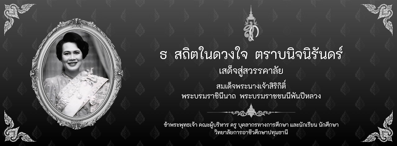 ภาพใน Modal